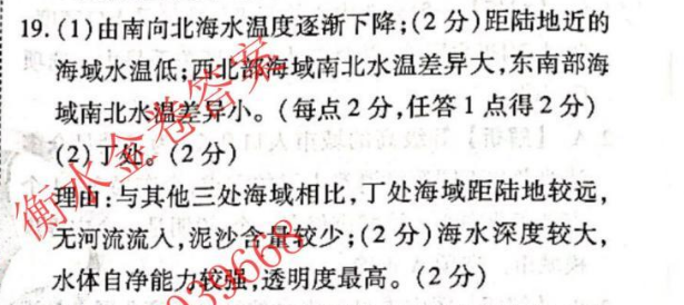 英语周报高一课标2018-2022第46期答案