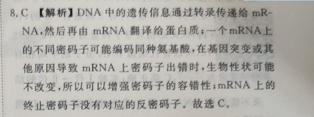 2018-2022年《英语周报》高三新课程第11期答案