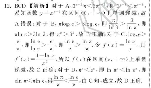 英语周报八年级新目标2018-2022学年第18期的答案