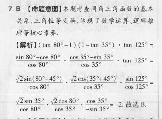 英语周报2022-20高二课标第一期答案