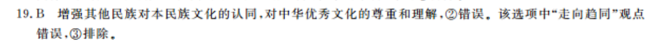 教育周报英语八年级德州专版2021-2022第14期答案