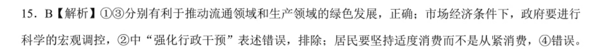 2021-2022年英语周报七年级外研第七期答案