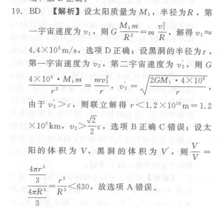 2022-2023 英语周报十堰 九年级 新目标 1答案