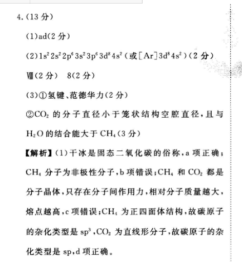 2021-2022学年度七年级外研英语周报第37期答案