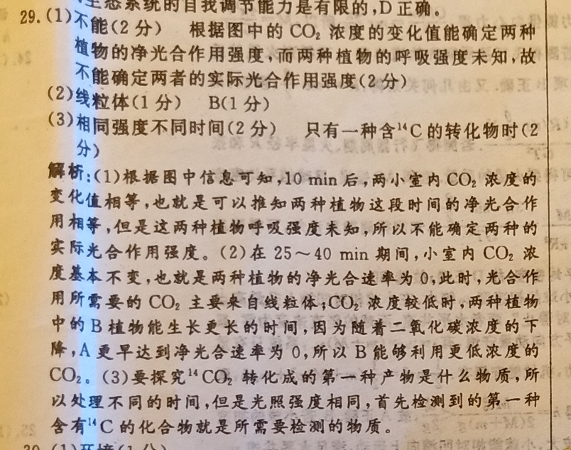 2022-2023 英语周报七年级广州第20期答案