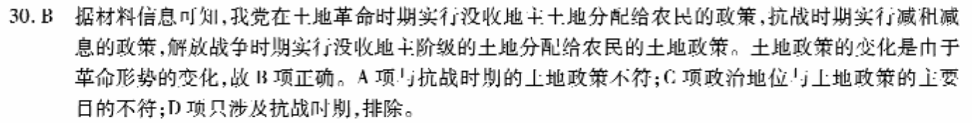 英语周报2019年至2022年，八年级，新目标卷子答案