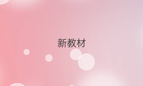 （新教材）卷臨天下 全國100所名校單元測試示范卷·語文 2022第二套 勞動光榮答案