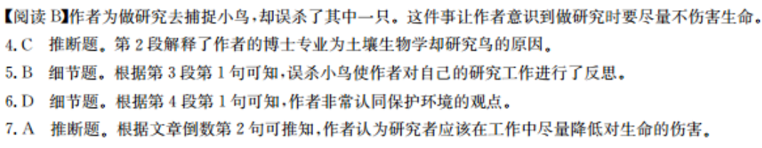 2021-2022英语周报高二新课程第52期答案