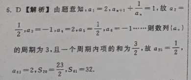 2018---2023英语周报九年级第12期答案