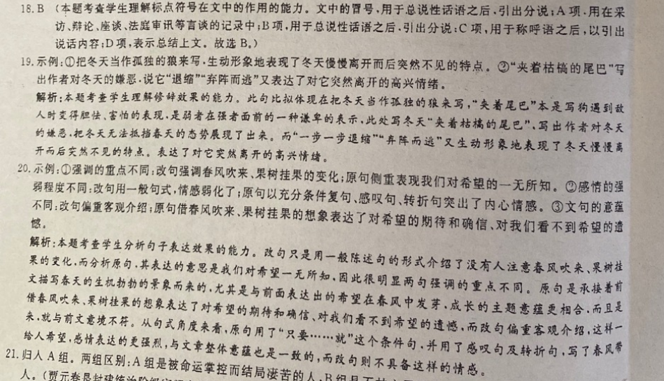 2022-2022英语周报九年级第六期FJM答案