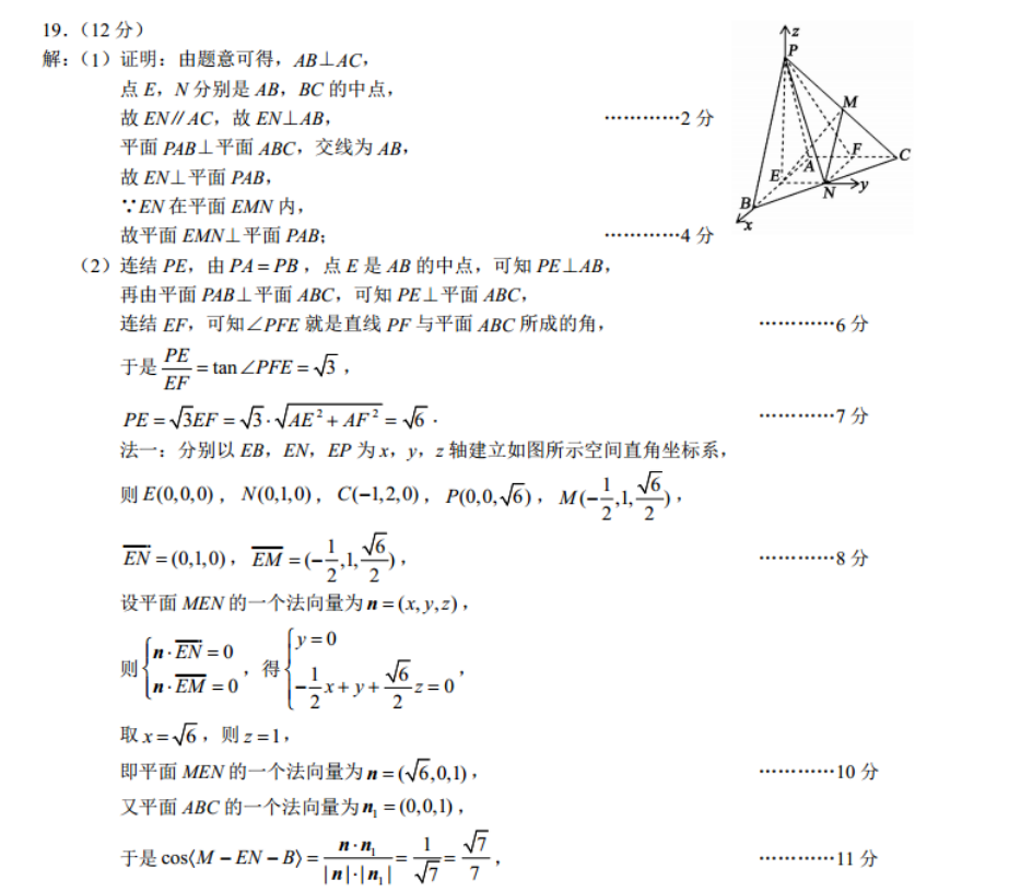 英语周报21期高二新课程答案