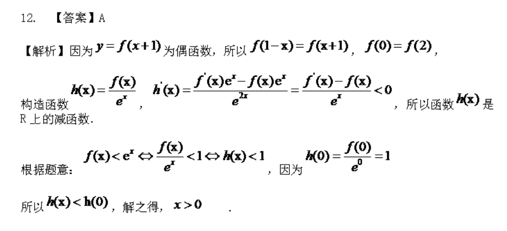 英语周报新高考OT答案