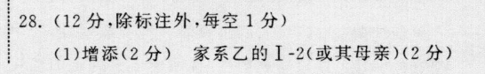 英语周报，八上第四期(2018到2022)答案