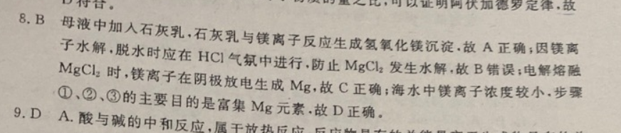 2022新目标英语周报GYQ答案