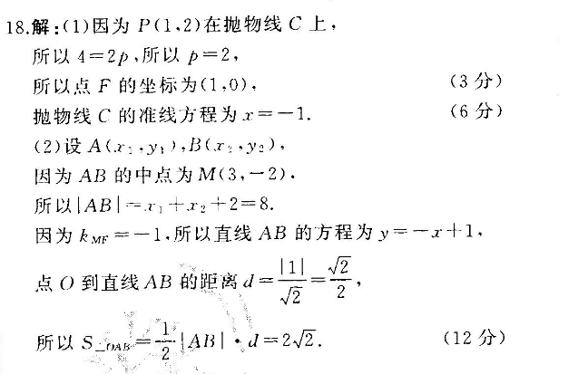 2022九年级新目标上册英语周报答案