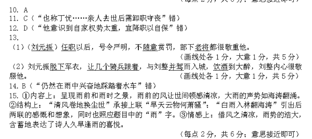2022-2023英语周报高一课标第四十七期答案