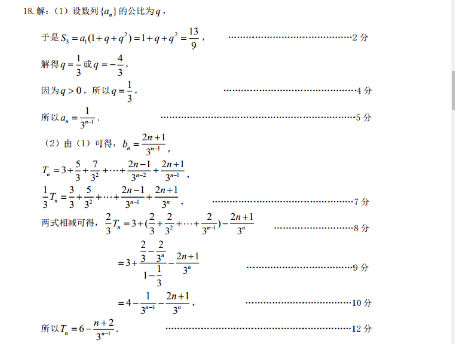 2021-2022 英语周报 九年级 新目标XJX答案