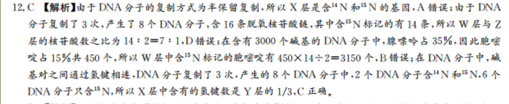 2021-2022英语周报新课程第23期答案