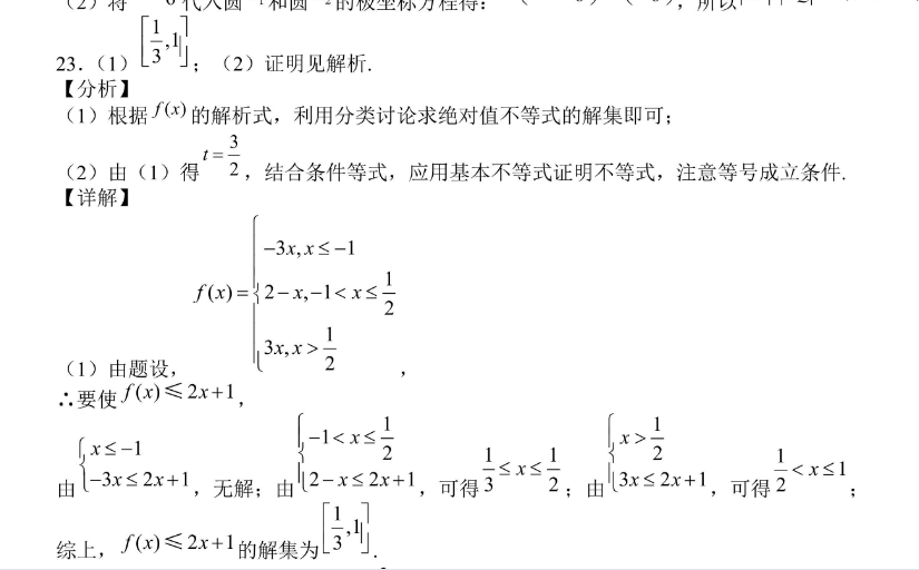 英语周报2022~2017.七年级上册第14期。答案