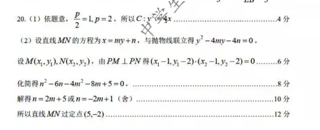 2022-2023学年英语周报八年级下册第44期答案