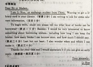 2022-2023 英语周报 七年级 课标 16期答案