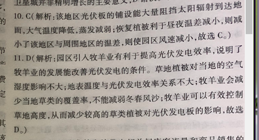 英语周报九年级新目标2022-2023（GDY)第二期答案