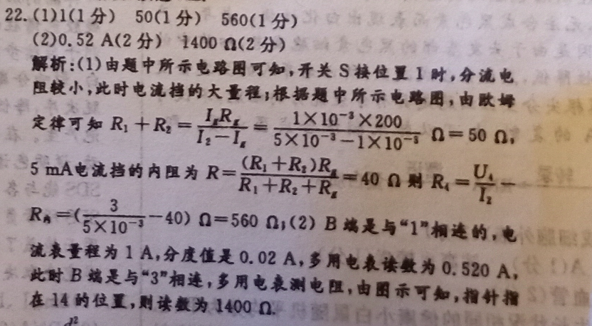 2022八年级上册英语周报第一章，第三节答案