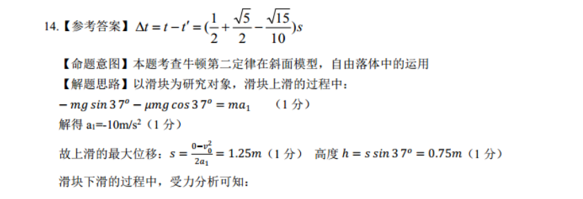 2018-2022英语周报九年级人教版32答案