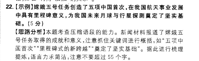 2021-2022英语周报高二新课程第30期答案