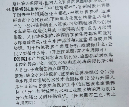 2022-2022英语周报八年上册FJM答案