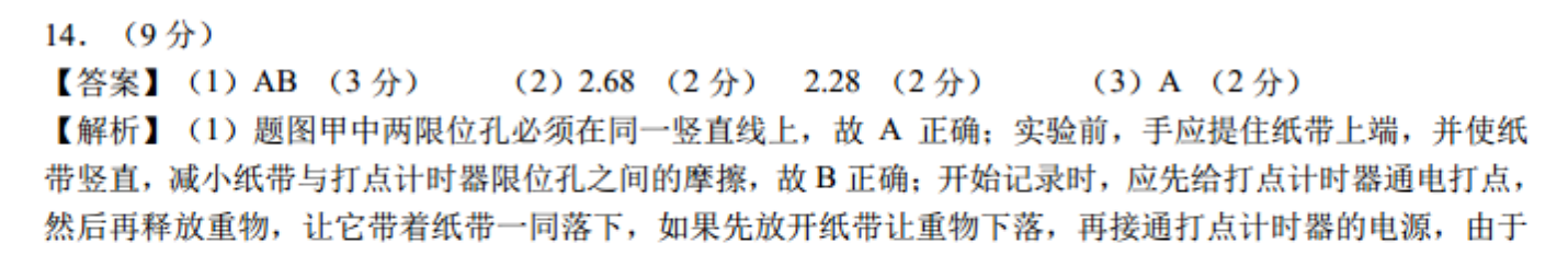 2022-2022英语周报七年级福建第14期答案