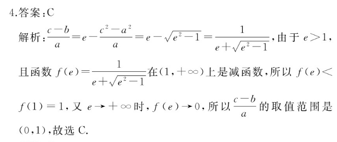 2022-2022英语周报八年级第十八期答案