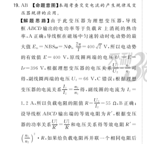 高三新课程2018-2022第4期英语周报答案