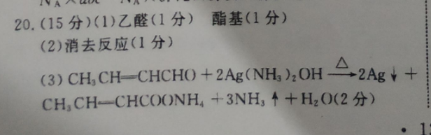 高二外研版英语周报2022-2023第36期答案