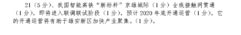 2021-2022英语周报八年级新目标第4答案