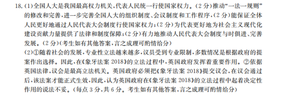 英语周报八年级新目标2022-2022第八期GYQ答案