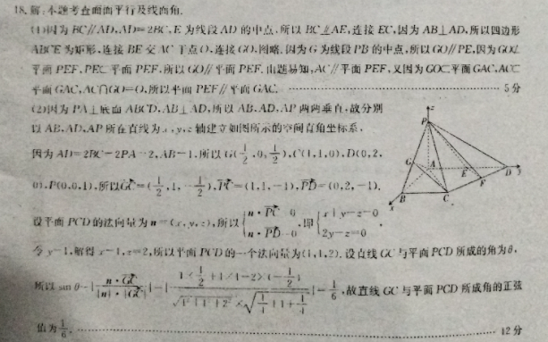 2022-2022高二牛津英语周报答案