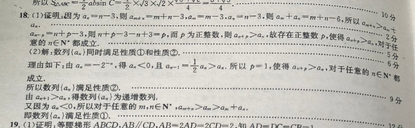 英语周报九年级新目标2018-2022第17期答案