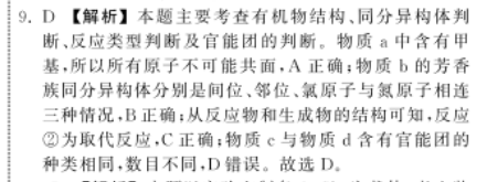 2021-2022英语周报高三牛津HNX第5期答案
