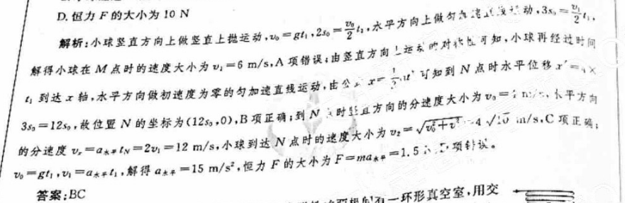 英语周报YY，，，，，，，，答案