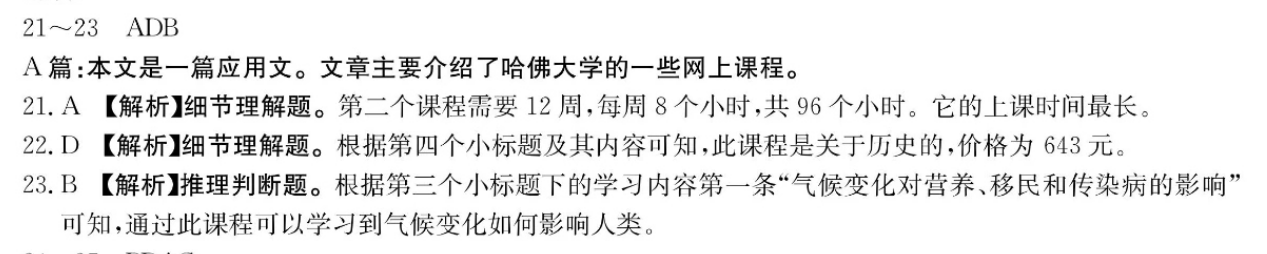 2018-2022英语周报九年级新目标第34期答案