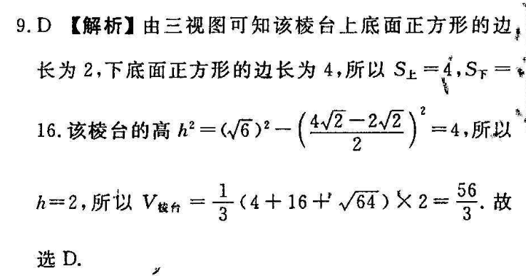 英语周报高二课标2022-2022学年第19期答案