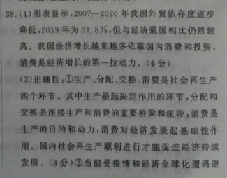 英语周报2021-2022学年高二课标第50期答案