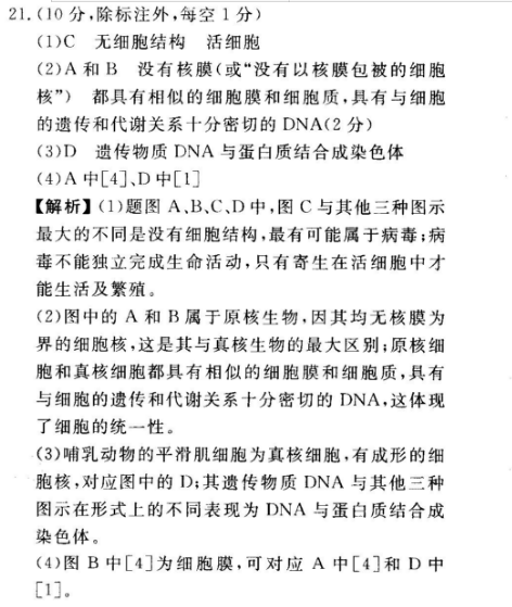 2022-2022英语周报八年级外研14期答案