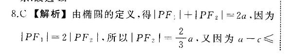 2022-2023 合肥英语周报 九年级 外研提升 19答案