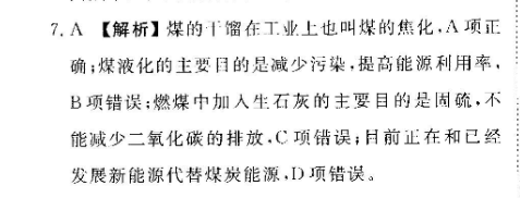 2021-2022英语周报高一新课程第12期答案