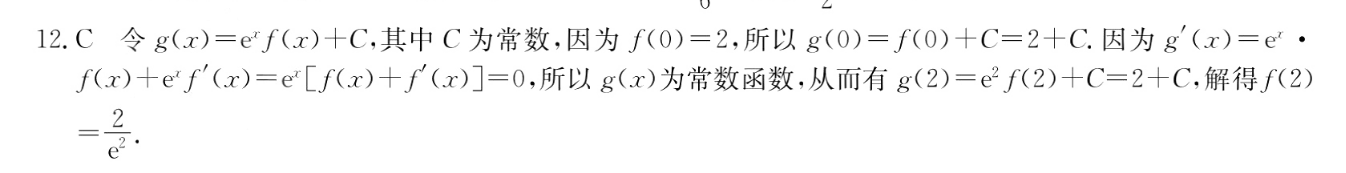 英语周报七年级新目标2021-2022第56期答案