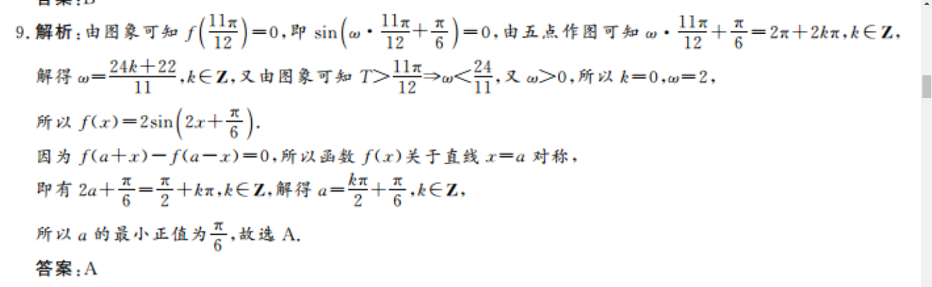 2019到2022年英语周报八年级新目标SXJ答案