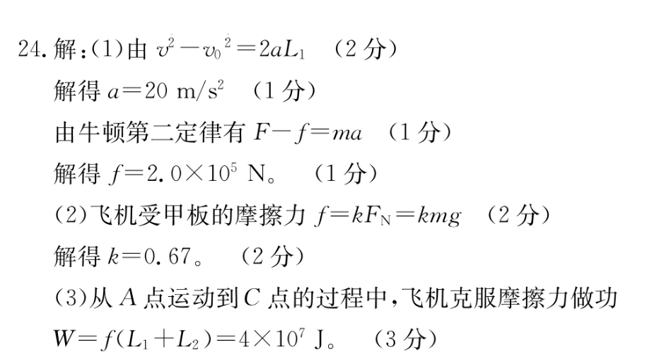 2019到2022年英语周报七年级新目标第六期答案