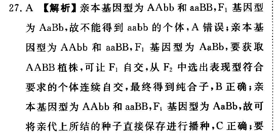 2018-2022年《英语周报》高二新课程第13期答案